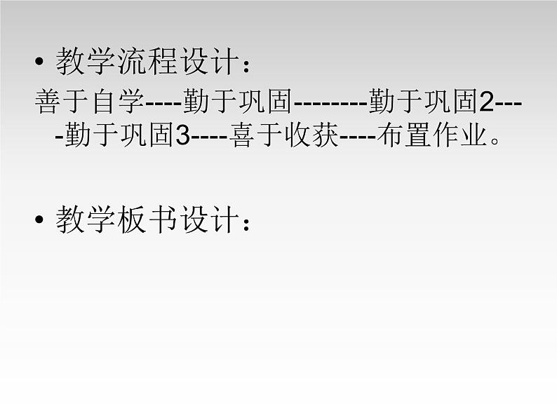 七年级数学上册课件：1.2数轴第3页