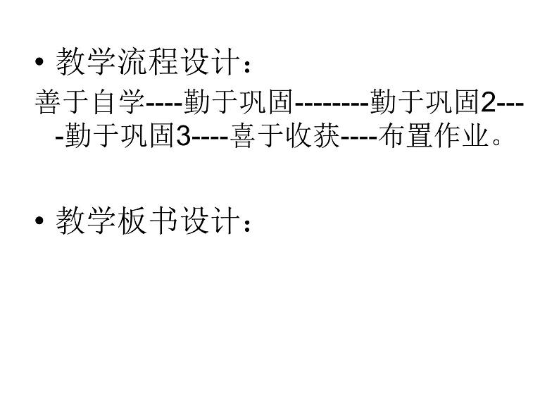 七年级数学上册课件：1.3绝对值第3页