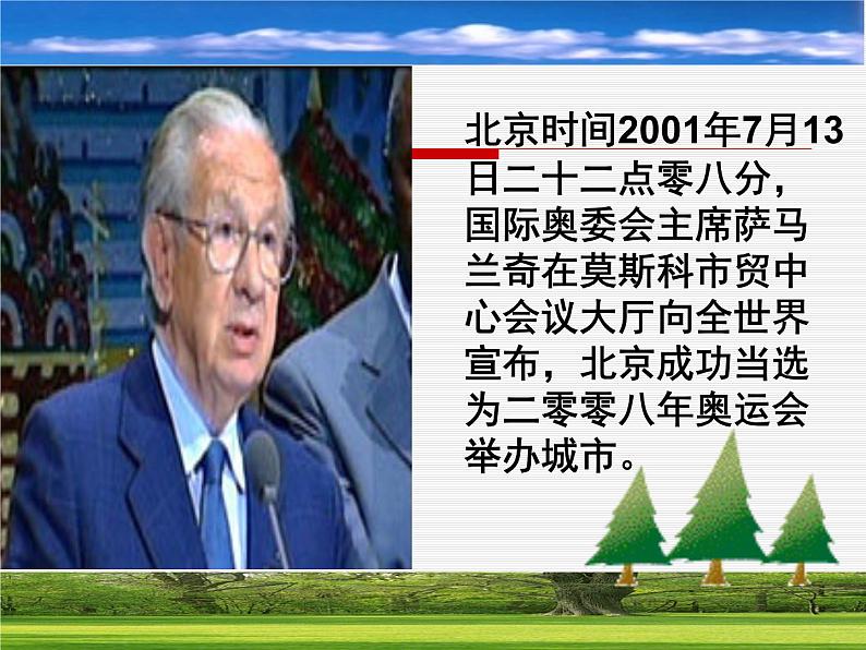 七年级数学上册课件：4.3代数式的值第1页