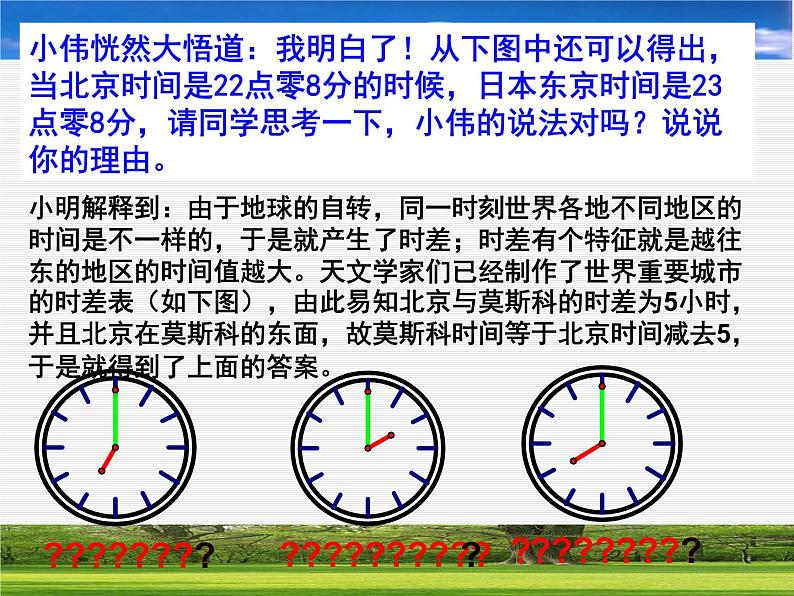 七年级数学上册课件：4.3代数式的值第6页