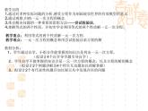 七年级数学上册课件：5.1一元一次方程