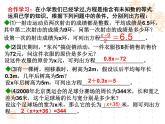七年级数学上册课件：5.1一元一次方程