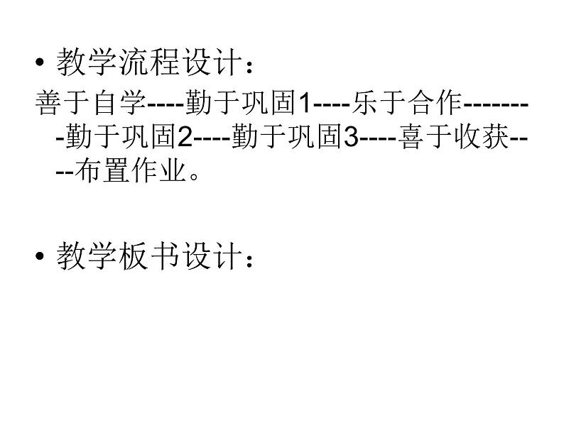 七年级数学上册课件：1.1.2从自然数到有理数第3页