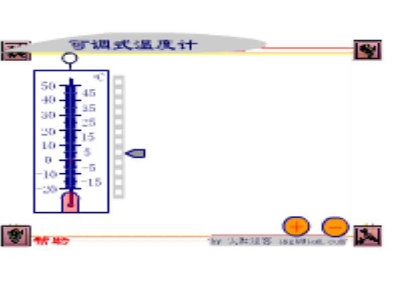 七年级数学上册课件：1.1.2从自然数到有理数第6页