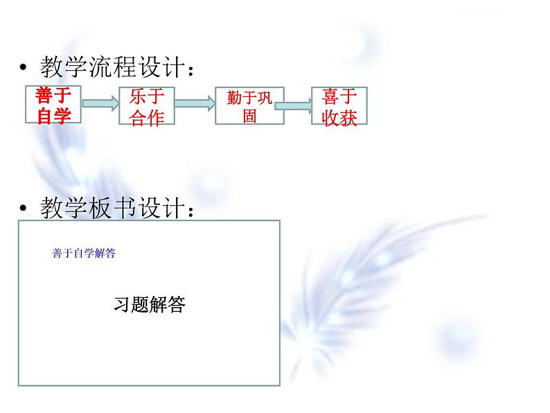 七年级数学上册课件：6.1几何图形新04