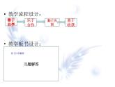 七年级数学上册课件：6.1几何图形新