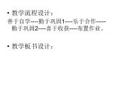 七年级数学上册课件：6.7角的和差