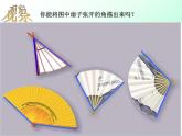七年级数学上册课件：6.6角的大小比较