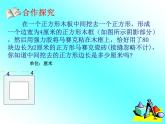 七年级数学上册课件：5.4一元一次方程的应用（2）等积变形