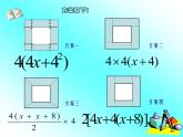 七年级数学上册课件：5.4一元一次方程的应用（2）等积变形