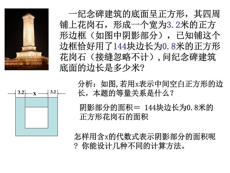 七年级数学上册课件：5.4.2等积问题第6页