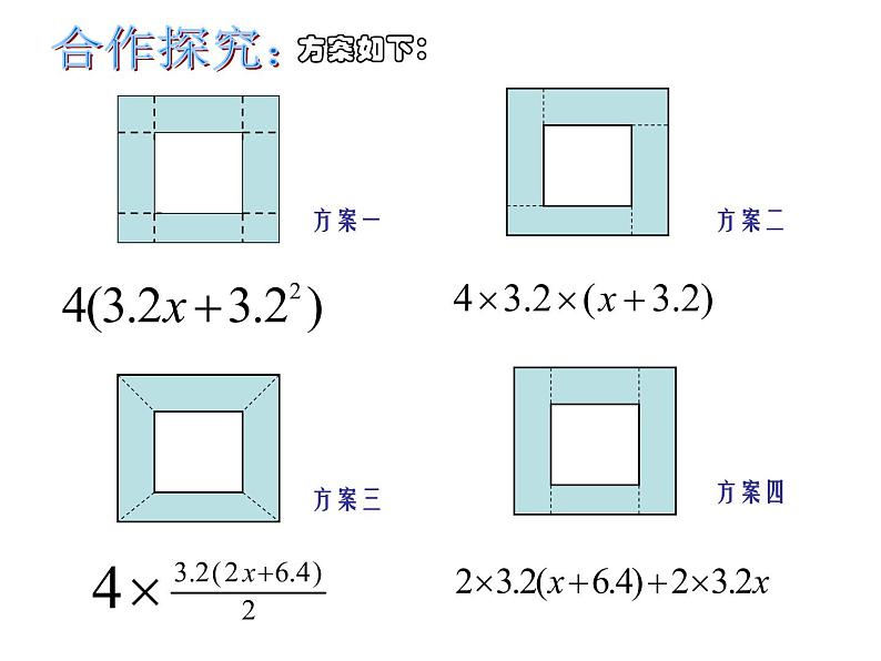 七年级数学上册课件：5.4.2等积问题第7页