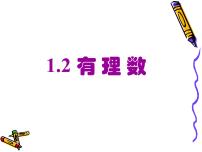 浙教版七年级上册第2章 有理数的运算2.1 有理数的加法备课课件ppt