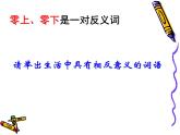 七年级数学上册课件：1.2有理数