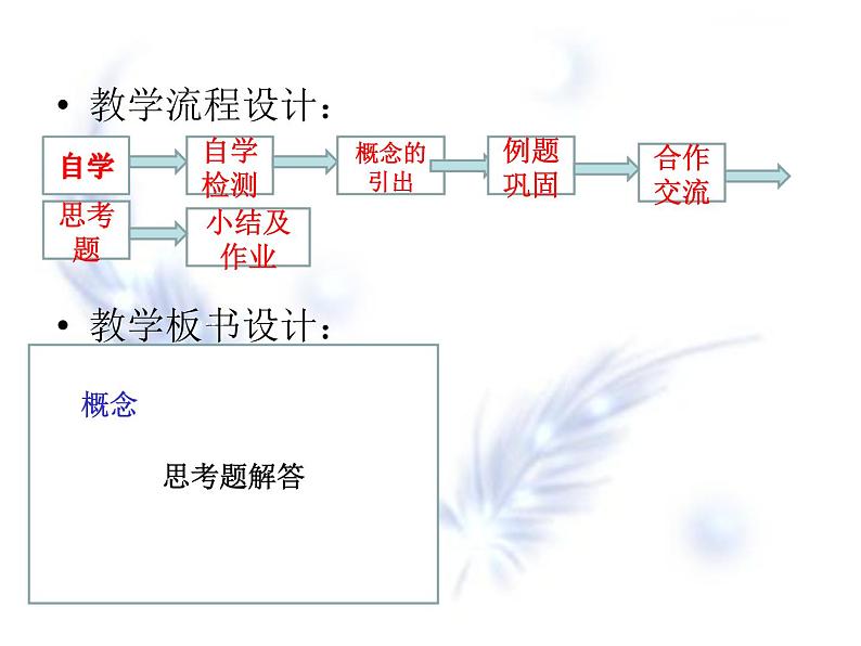 七年级数学上册课件：6.1几何图形第4页