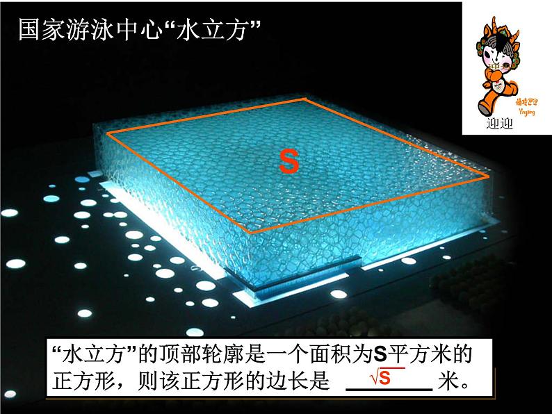 七年级数学上册课件：4.2代数式第6页