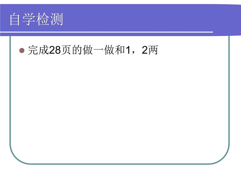 七年级数学上册课件：2.1.1有理数的加法第6页