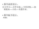 七年级数学上册课件：5.4一元一次方程的应用（3）工程问题探索