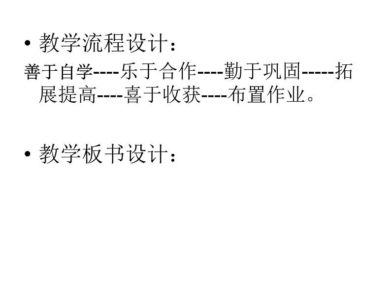 七年级数学上册课件：6.4线段的和差第5页