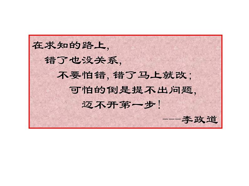 七年级数学上册课件：5.4一元一次方程的应用（4）经济问题第1页