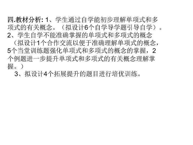 七年级数学上册课件：5.4一元一次方程的应用（4）经济问题第5页