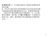 七年级数学上册课件：5.4+问题解决的基本步骤
