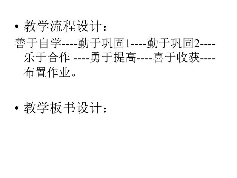 七年级数学上册课件：1.1.1从自然数到有理数第4页