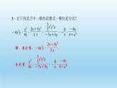 華師大版  初中數(shù)學(xué)  八年級（下冊） 16.1.1．分式習(xí)題課件