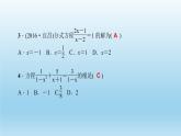 华师大版  初中数学  八年级（下册）16.3.第1课时　可化为一元一次方程的分式方程及解法习题课件
