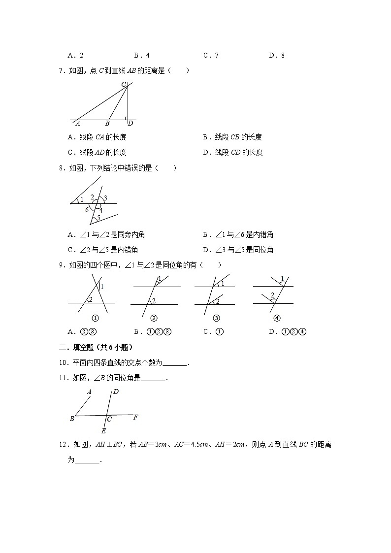 2021年春季人教版七年级下册同步练习：5.1相交线第2页