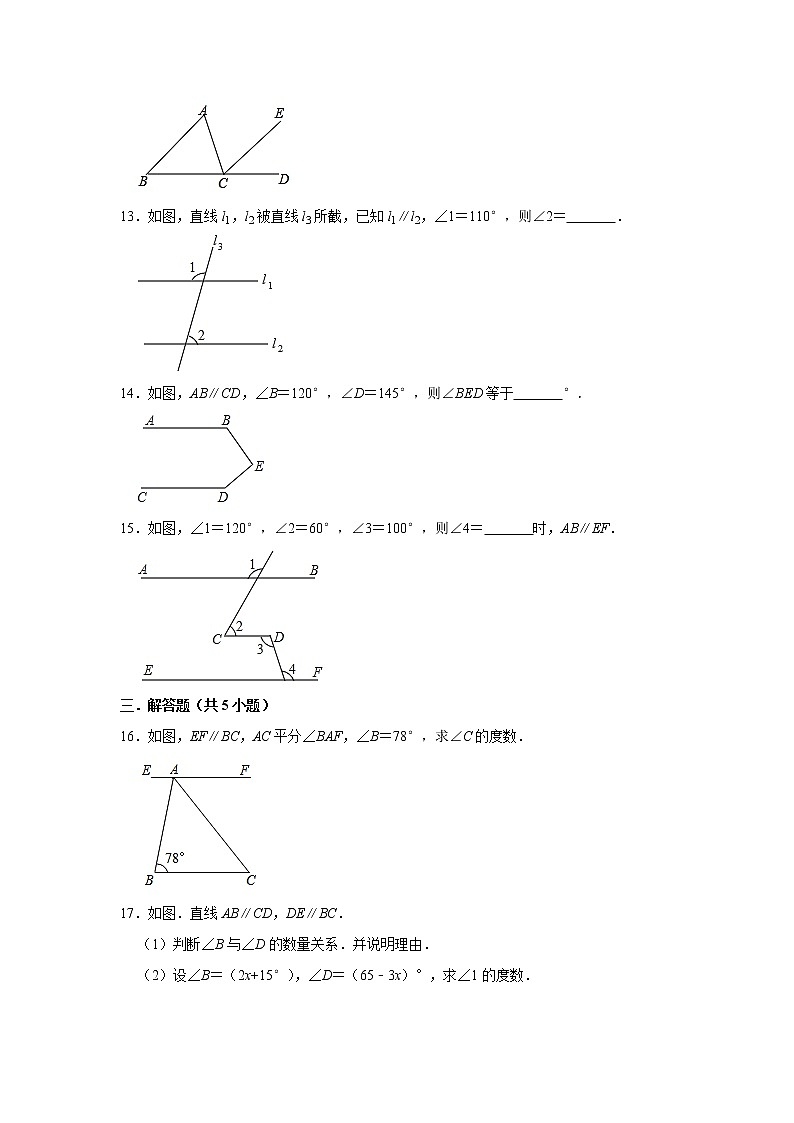 2021年春季人教版七年级下册同步练习：5.3平行线的性质第3页