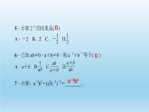 华师大版  初中数学  八年级（下册） 16.4 1．零指数幂与负整数指数幂习题课件