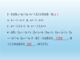 华师大版  初中数学  八年级（下册） 17.3   一次函数 1.一次函数习题课件