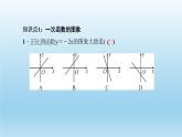华师大版  初中数学  八年级（下册） 17.3   一次函数 2.一次函数的图象习题课件