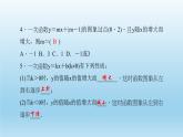 华师大版  初中数学  八年级（下册） 17.3   一次函数 3．一次函数的性质习题课件