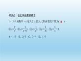 华师大版  初中数学  八年级（下册） 17.4   反比例函数 1.反比例函数习题课件