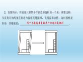 华师大版 初中数学 八年级（下册） 19．1　矩　形1．矩形的性质习题课件