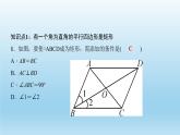 华师大版 初中数学 八年级（下册） 19．1　矩　形2．矩形的判定习题课件