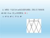 華師大版 初中數(shù)學(xué) 八年級（下冊） 19．2　菱　形 1．菱形的性質(zhì)習(xí)題課件