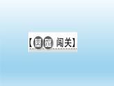 華師大版 初中數(shù)學(xué) 八年級(jí)（下冊(cè)） 19．3　正方形 第1課時(shí)　正方形的性質(zhì)習(xí)題課件