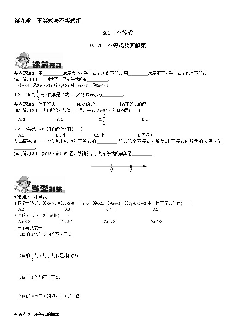 人教版数学七年级下册 9.1.1 不等式及其解集01