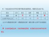 华师大版 初中数学 八年级（下册） 20．1　平均数 1．平均数的意义 2．用计算器求平均数习题课件