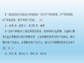 华师大版 初中数学 八年级（下册） 20．1　平均数 3．加权平均数习题课件