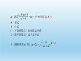 华师大版  初中数学  八年级（下册） 16.2.1．分式的乘除习题课件