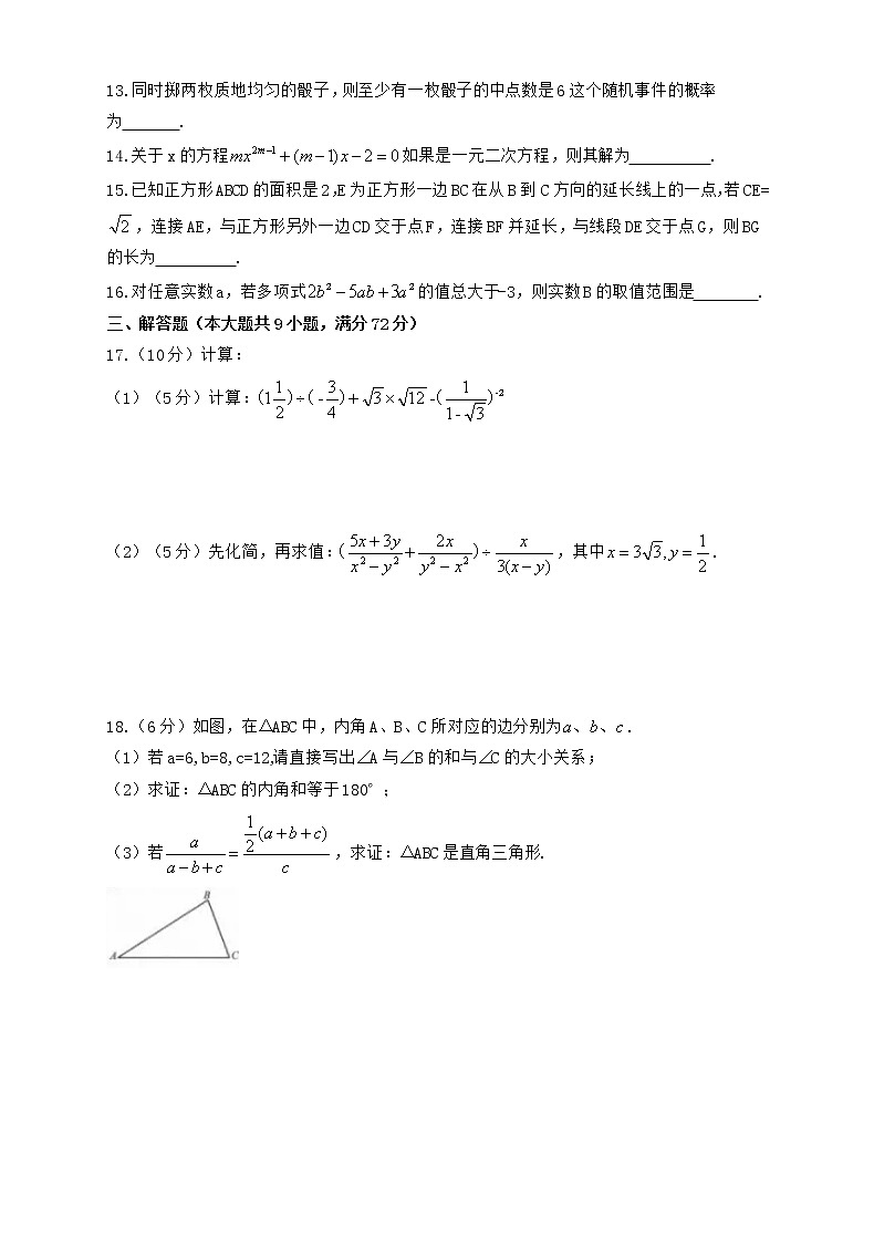 2019年内蒙古呼和浩特市中考数学试题（word版，含图片答案）03