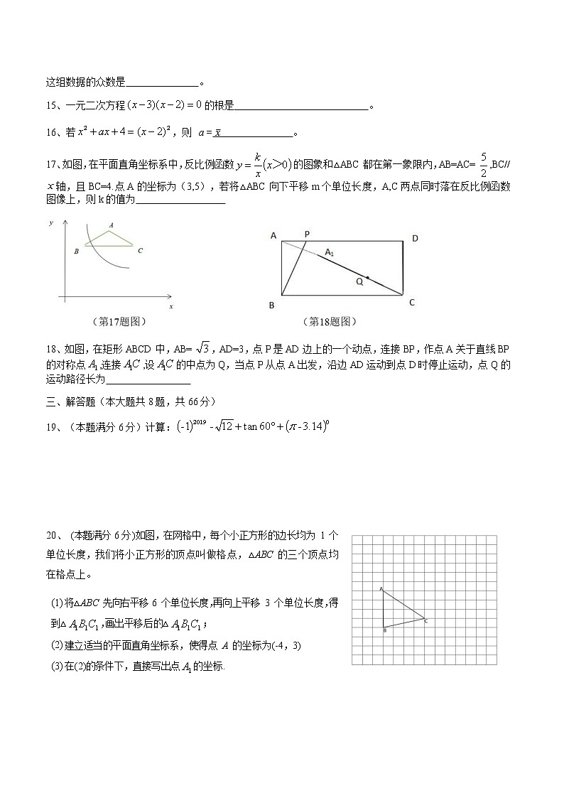 2019年广西桂林市中考数学试题（Word版，含答案）第3页