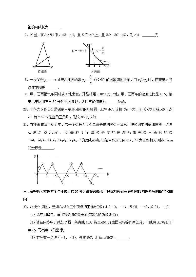2019年黑龙江省绥化市中考数学试题（Word版，含答案）03