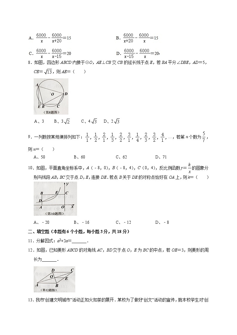 2019年湖北省十堰市中考数学试题（Word版，含答案）02