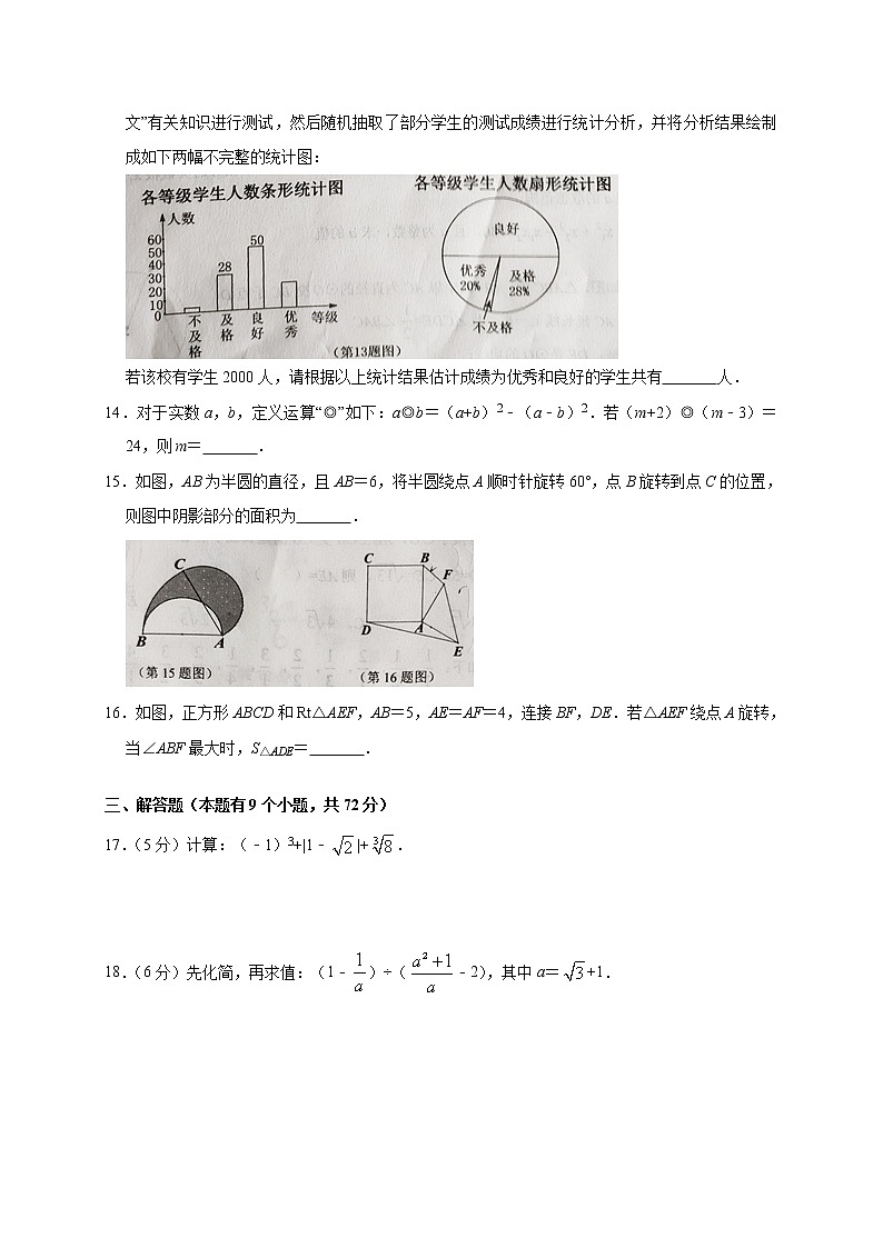 2019年湖北省十堰市中考数学试题（Word版，含答案）03