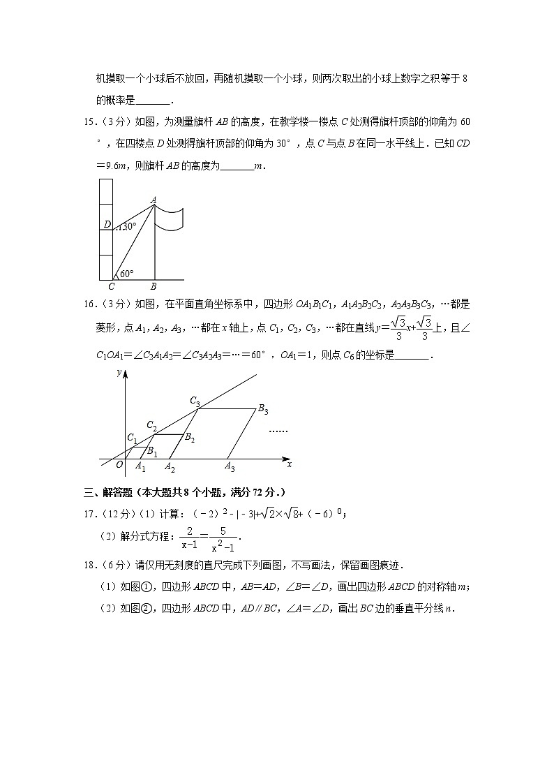 2019年湖北省（江汉油田、潜江、天门、仙桃）市中考数学试题（word版，含解析）03